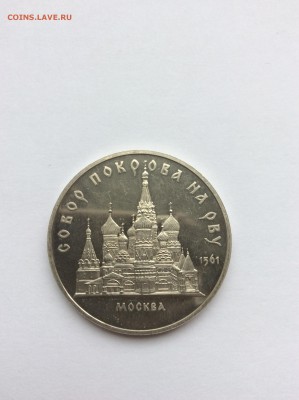 1989 5р Собор Покрова на рву ПРУФ до 23.10.2014г 21:30 МСК - IMG_1404.JPG
