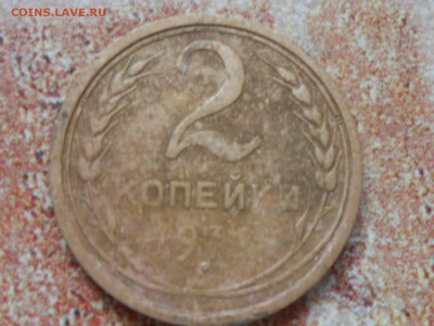 2 Копейки 1931 Шт2 на оценку - RSCN1121[1].JPG