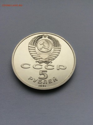 1991 5р Сасунский ПРУФ до 23.10.2014г 21:30 МСК - IMG_1406.JPG