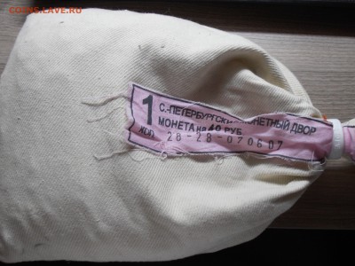 Мондворный мешок 1 копейка 2007СП, до 23.10.2014 в 22-00 Мск - P1010520.JPG