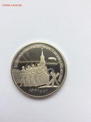 1991 3р Победа под Москвой ПРУФ до 23.10.2014г 21:30 МСК - IMG_1416.JPG