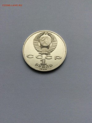 1989 1р Лермонтов ПРУФ до 23.10.2014г 21:30 МСК - IMG_1418.JPG