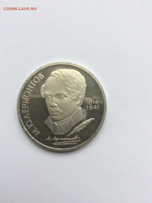 1989 1р Лермонтов ПРУФ до 23.10.2014г 21:30 МСК - IMG_1419.JPG