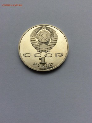 1989 1р Лермонтов ПРУФ до 23.10.2014г 21:30 МСК - IMG_1421.JPG