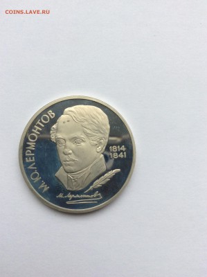 1989 1р Лермонтов ПРУФ до 23.10.2014г 21:30 МСК - IMG_1422.JPG
