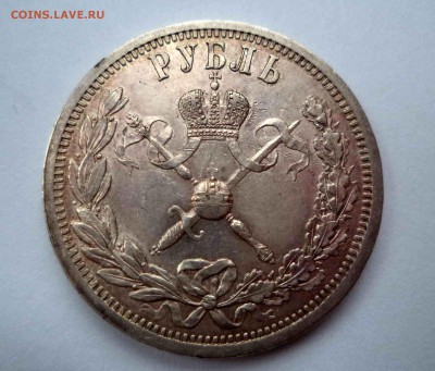 1 рубль 1896г. Коронация - DSC00111.JPG