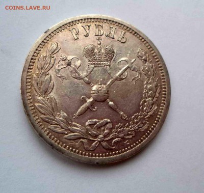 1 рубль 1896г. Коронация - DSC00112.JPG