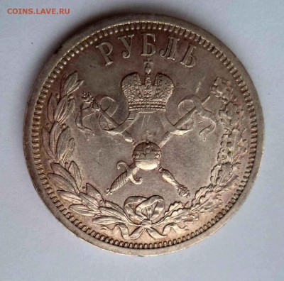 1 рубль 1896г. Коронация - DSC00113.JPG