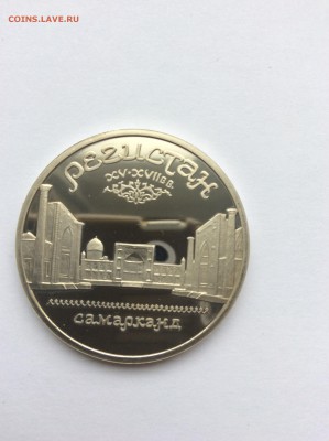 1989 5р Регистан ПРУФ до 23.10.2014г 21:30 МСК - IMG_1428.JPG