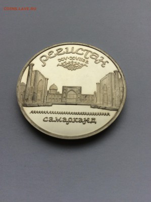 1989 5р Регистан ПРУФ до 23.10.2014г 21:30 МСК - IMG_1435.JPG