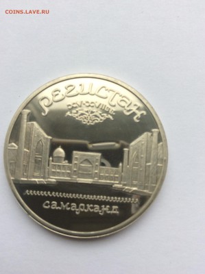 1989 5р Регистан ПРУФ до 23.10.2014г 21:30 МСК - IMG_1437.JPG