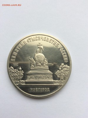 1988 5р Новгород ПРУФ до 23.10.2014г 21:30 МСК - IMG_1443.JPG