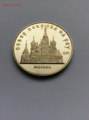1989 5р Собор Покрова на рву ПРУФ до 23.10.2014г 21:30 МСК - IMG_1444.JPG