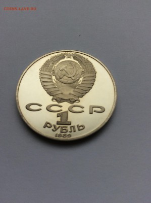 1989 1р Шевченко ПРУФ до 23.10.2014г 21:30 МСК - IMG_1448.JPG