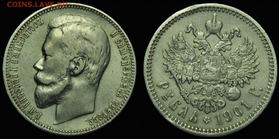 1 рубль 1901г. ФЗ 2шт. - 1руб1901_2