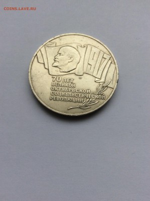 1987 5р Октябрь-70 (ШАЙБА) до 23.10.2014г 21:30 МСК - IMG_1452.JPG