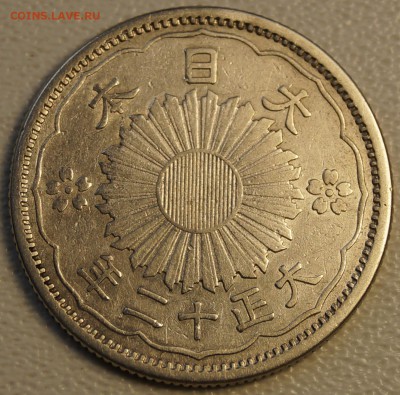 50 сен 1923 до 23.10.2014 в 22:00 по МСК - 50сен_1923_2.JPG