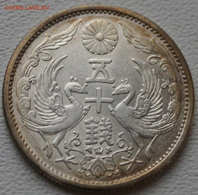 50 сен 1928 до 23.10.2014 в 22:00 по МСК - 50сен_1928_1.JPG