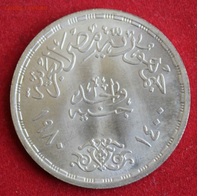 С 1 РУБ. ЕГИПЕТ 1 фунт 1980г.РЕВОЛЮЦИЯ UNC до 24.10.14г.в 22 - IMG_1893.JPG