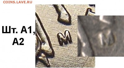 5коп. 2002г. "М". Вопрос по штемпелю. - 5k_2002m_a1a2-b-v1-v2_shlifovka_fs