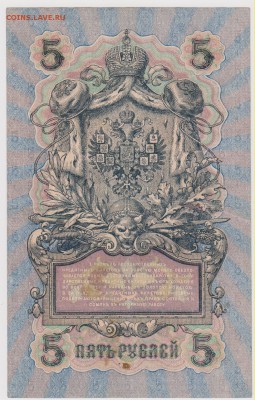 5 р 1909 кассир Иванов  до 21.00 22 октября - Изображение 5988