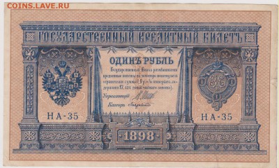 1 р 1998 г кассир   до 21.00 23 октября - Изображение 5977