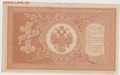 1 р 1998 г кассир   до 21.00 23 октября - Изображение 5978