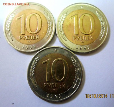 Нечастые монеты начала девяностых и другие по теме. - 2014-10-18 07-47-20.JPG