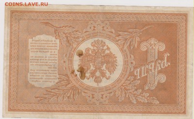 1 р 1989 г кассир Лошкин  до 21.00 23 октября - Изображение 5976