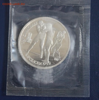 1руб. Борьба Барселона 1991г. запайка, до 23.10.14 в 22:30 - IMG_9213 (1276x1280)