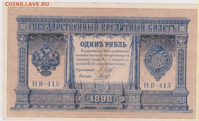 1 р 1989 г кассир Гальцов до 21.00 23 октября - Изображение 5971