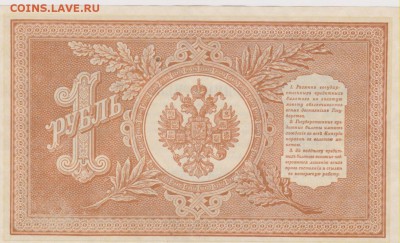 1 р 1989 г кассир Гальцов до 21.00 23 октября - Изображение 5972