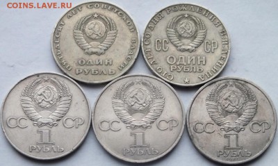 Юб. руб. СССР с изображением В.И.Ленина - 5 шт до 21.10.14. - DSCF7704