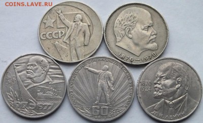 Юб. руб. СССР с изображением В.И.Ленина - 5 шт до 21.10.14. - DSCF7703