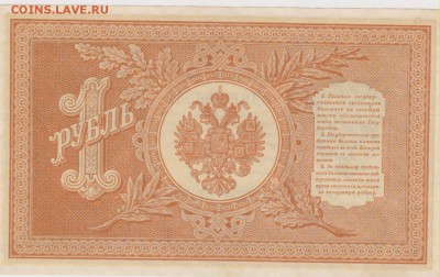 1 р 1898 г кассир Осипов до 21.00 23 октября - Изображение 5970