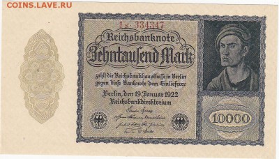 Германия 10000 марок 1922 малая UNC до 22.10 22:30 мск - IMG_0016