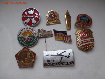 10 значков периода СССР. Лот №10 - P1160803.JPG