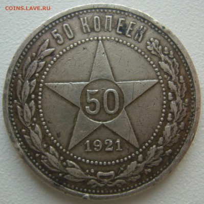 БЮДЖЕТНЫЙ ПОЛТИННИК 1921 г. до 21.10 - P1240927.JPG