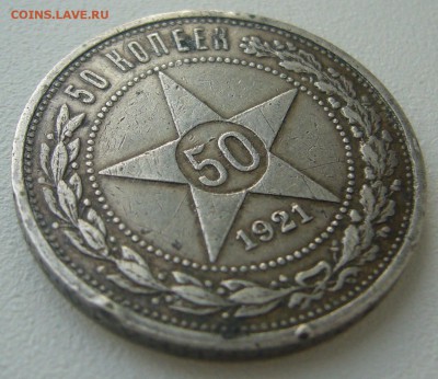 БЮДЖЕТНЫЙ ПОЛТИННИК 1921 г. до 21.10 - P1240928.JPG