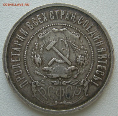 БЮДЖЕТНЫЙ ПОЛТИННИК 1921 г. до 21.10 - P1240929.JPG