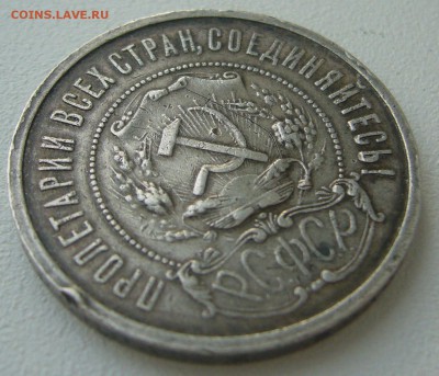 БЮДЖЕТНЫЙ ПОЛТИННИК 1921 г. до 21.10 - P1240930.JPG