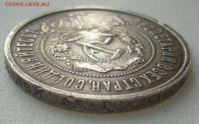 БЮДЖЕТНЫЙ ПОЛТИННИК 1921 г. до 21.10 - P1240931.JPG