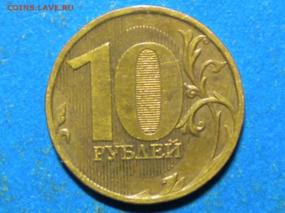 10руб. 2010г. ММД.Определение шт. - RSCN8848