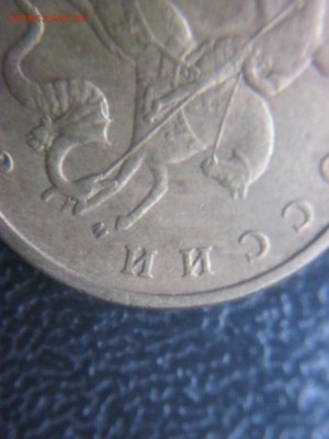 50 копеек 2002 редкие разновидности - 2002 1.23