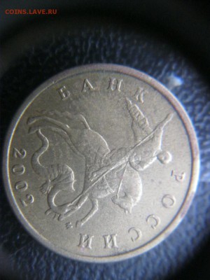 50 копеек 2002 редкие разновидности - 2002 2