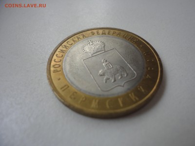 10 руб. Пермский край. Короткий!  до 22,10,14, 21,00 Мсоква - DSC03538.JPG