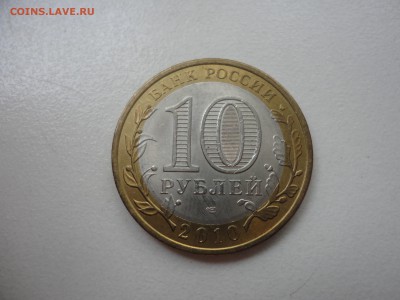 10 руб. Пермский край. Короткий!  до 22,10,14, 21,00 Мсоква - DSC03539.JPG