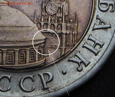10р-1991г(лмд)-биметалл ШТ? - DSCN7133.JPG