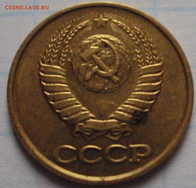 1 копейка 1988 год - DSC02728.