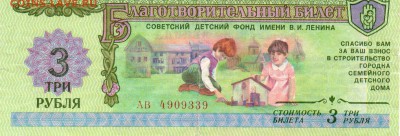лотерейки 3шт до 22.10.14 в 22.мск - img138